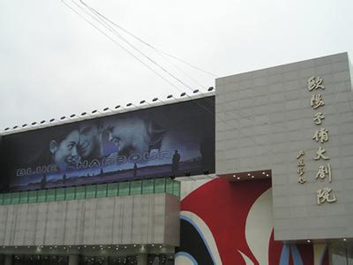 瀏陽(yáng)歐陽(yáng)予倩大劇院