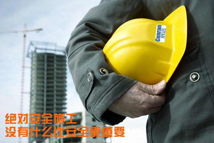 中央空調施工勞動保護工藝