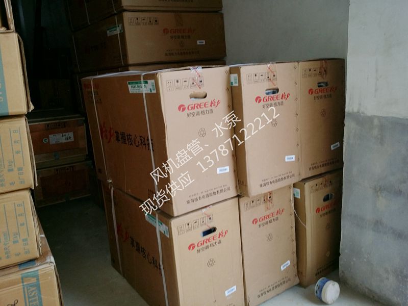 長(zhǎng)沙風(fēng)機(jī)盤管現(xiàn)貨批發(fā)_特靈風(fēng)機(jī)盤管_愛(ài)斯特風(fēng)機(jī)盤管_麥克維爾風(fēng)機(jī)盤管_格力風(fēng)機(jī)盤管