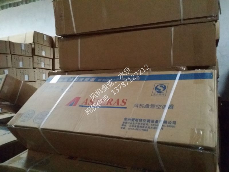 長(zhǎng)沙風(fēng)機(jī)盤管現(xiàn)貨批發(fā)_特靈風(fēng)機(jī)盤管_愛(ài)斯特風(fēng)機(jī)盤管_麥克維爾風(fēng)機(jī)盤管_格力風(fēng)機(jī)盤管