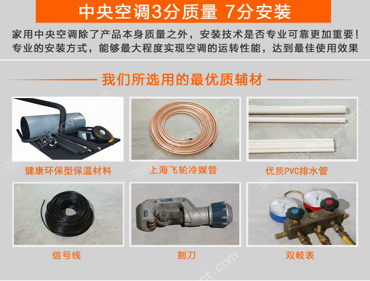長(zhǎng)沙中央空調(diào),湖南中央空調(diào),長(zhǎng)沙格力中央空調(diào),長(zhǎng)沙麥克維爾中央空調(diào),長(zhǎng)沙大金中央空調(diào),長(zhǎng)沙中央空調(diào)公司哪家好，安裝工藝