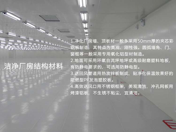 潔凈廠房中央空調(diào)，中央空調(diào)、長(zhǎng)沙中央空調(diào)、陜西中央空調(diào)、工廠中央空調(diào)