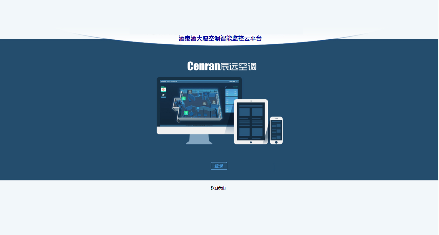 辦公樓中央空調(diào)、中央空調(diào)、湖南中央空調(diào)、中央空調(diào)節(jié)能改造、陜西中央空調(diào)、商用中央空調(diào)